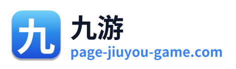 九游